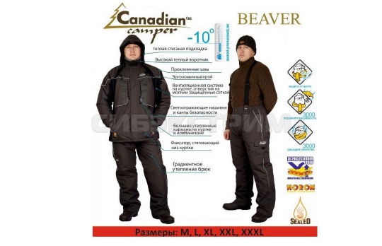 Костюм Canadian Camper Beaver, grey