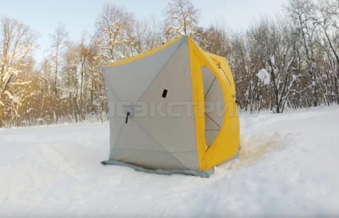 Палатка зимняя куб Helios 1.8х1,8 желтый-серый