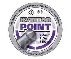 Пули Квинтор Point 5,5 мм, 1,5 г (150 шт)