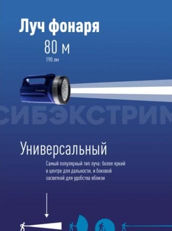 Фонарь Космос прожектор 860LED (4xR20, 4R25)